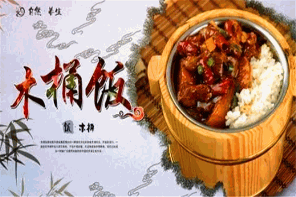 佳湘木桶饭加盟 佳湘木桶饭加盟