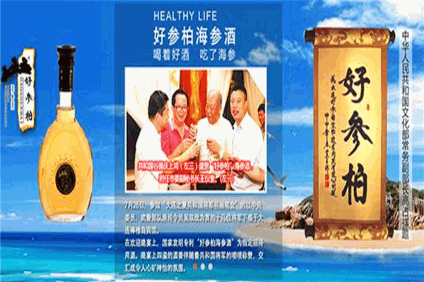好参柏加盟