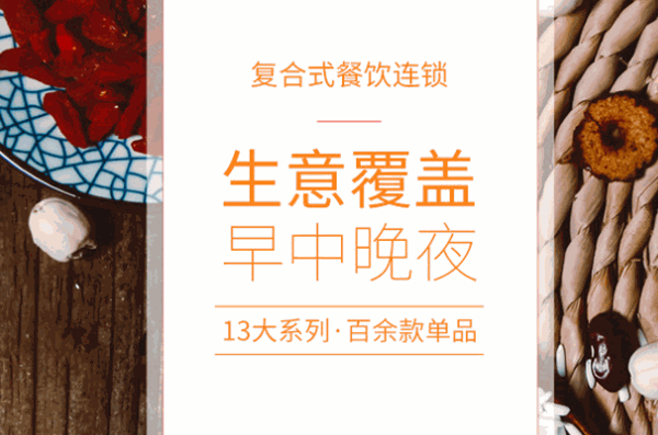 包子客牛肉汤包加盟