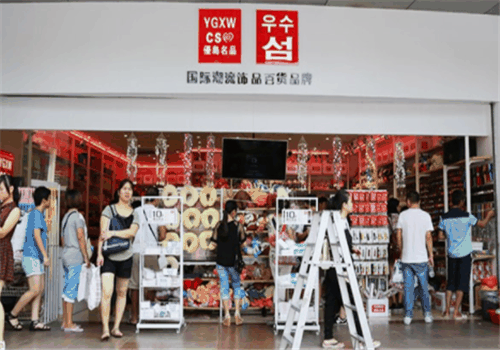 优岛名品加盟