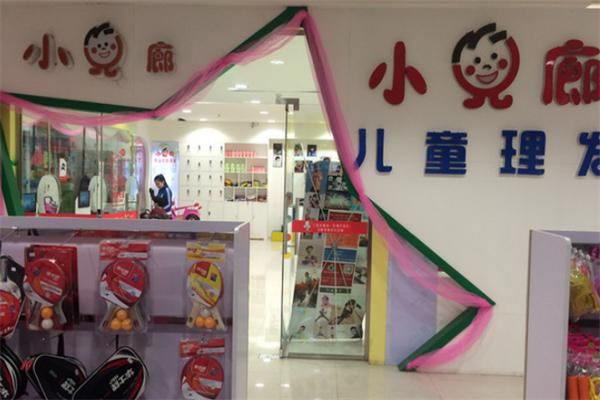 小儿郎理发店加盟