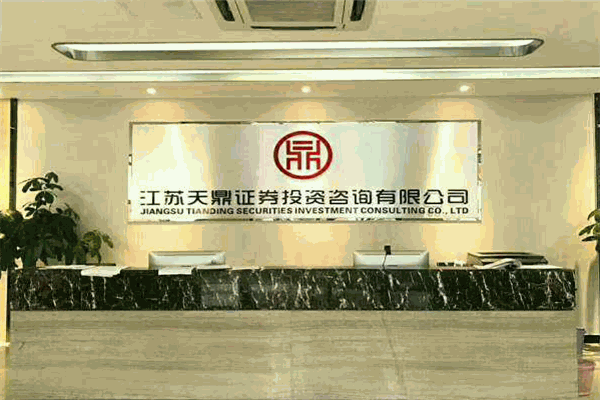 天鼎证券加盟