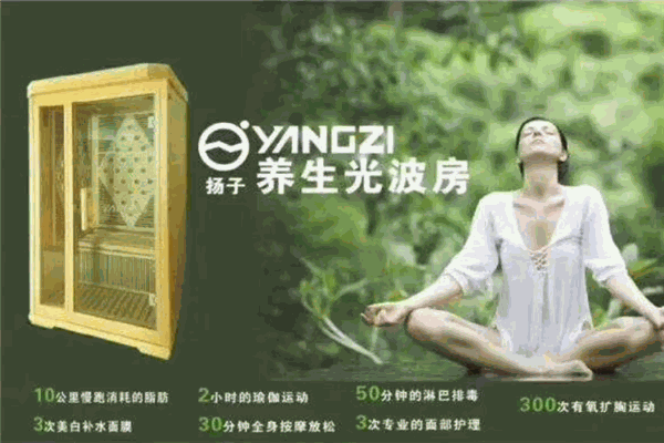 扬子光波房加盟