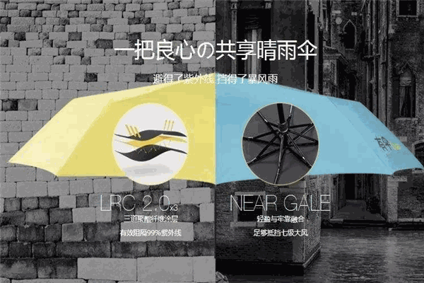 有伞Usan加盟