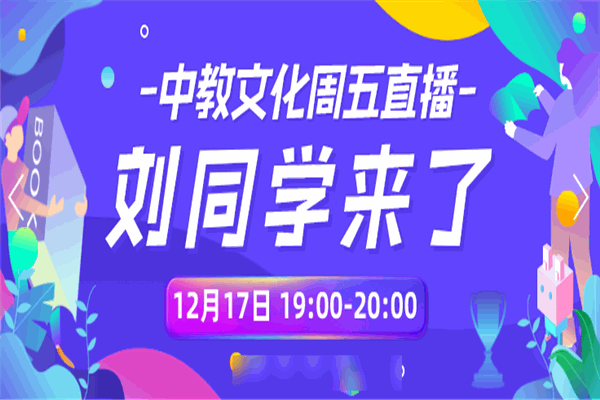 中教文化加盟