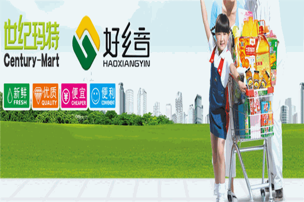 好乡音超市加盟