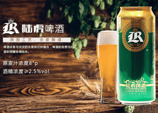 陆虎啤酒加盟