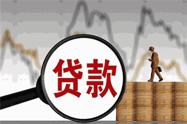 诚信贷加盟