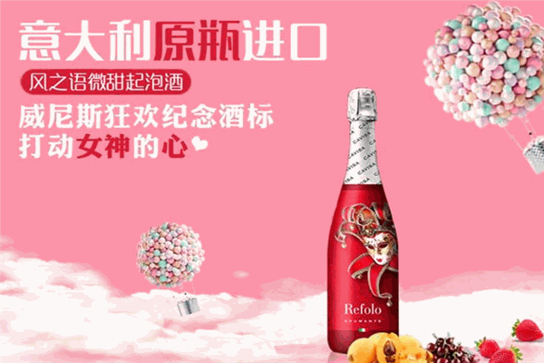 风之语酒庄加盟
