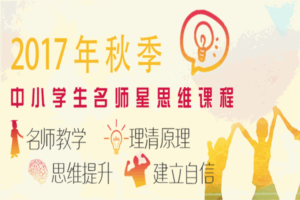 培星教育加盟