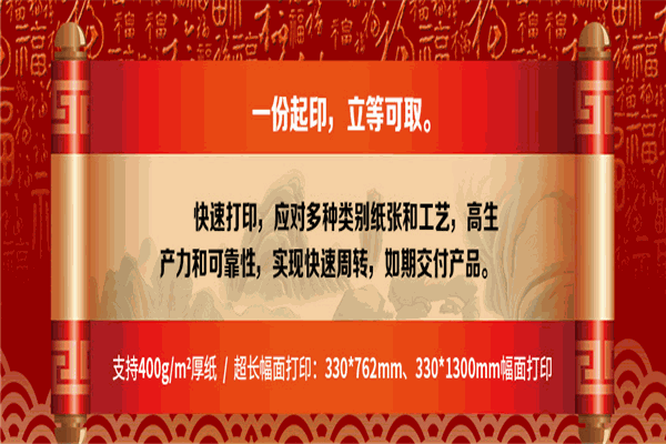 彩峰快印加盟 彩峰快印加盟