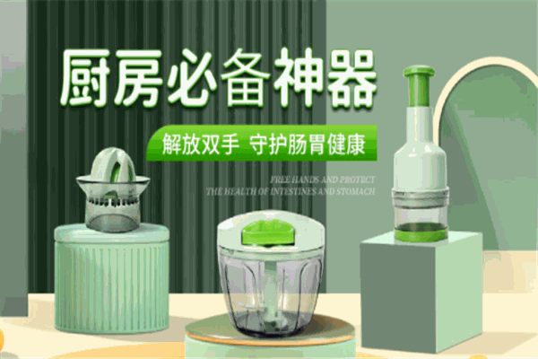 幸福妈咪厨房用品加盟 幸福妈咪厨房用品加盟
