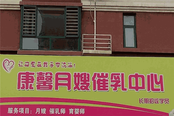 康馨催乳加盟