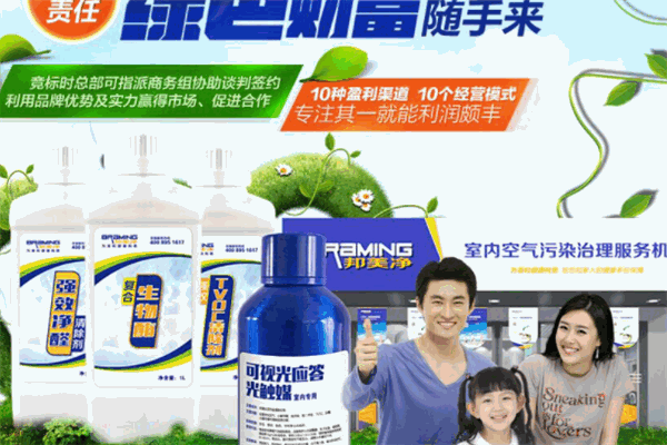 邦美净环保加盟 邦美净环保加盟