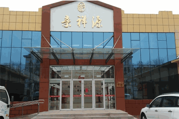 亲祥源养老服务中心加盟 亲祥源养老服务中心加盟