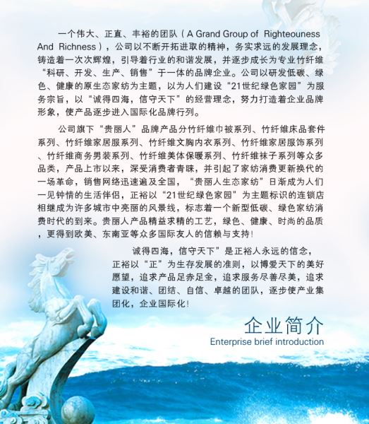 贵丽人家纺加盟 贵丽人家纺加盟