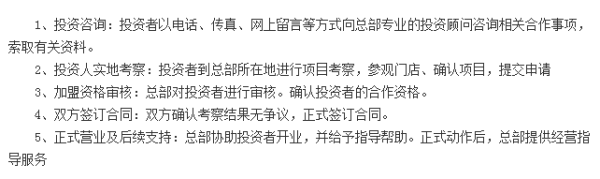 雅鼎五金加盟