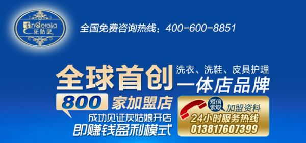 香港灰姑娘加盟