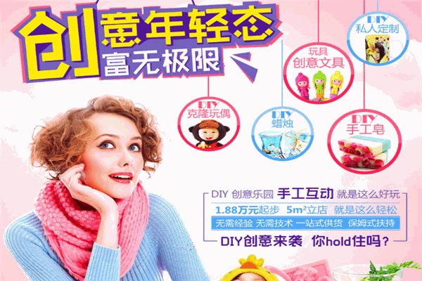 纤纤男女diy创意乐园加盟