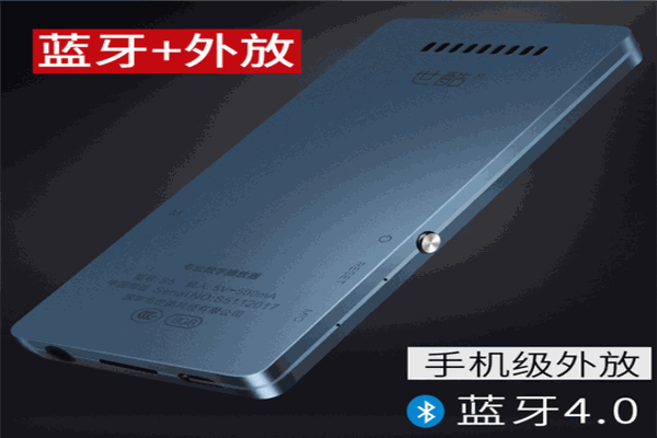 世酷mp3加盟
