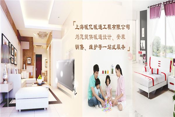 暖亿暖通加盟