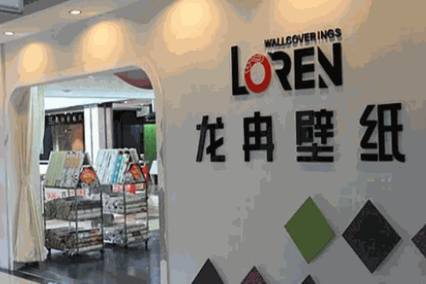 龙冉壁纸加盟
