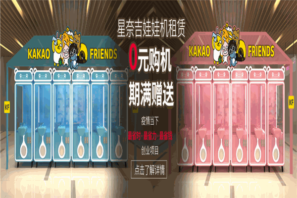 星奈吉娃娃机加盟 星奈吉娃娃机加盟