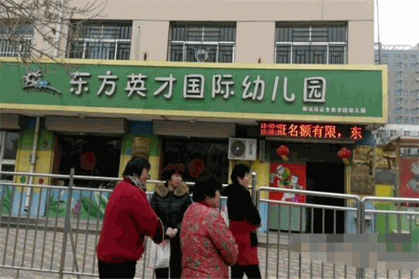 英才幼儿园加盟