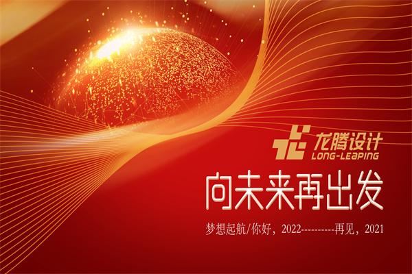 龙腾设计加盟