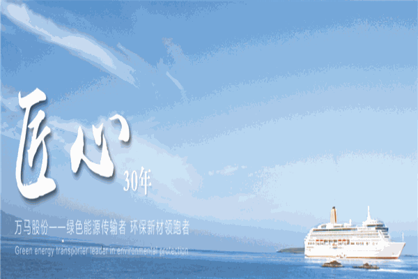 万马电缆加盟