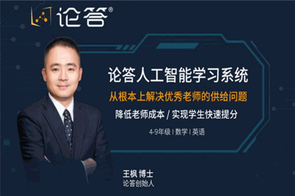 论答教育加盟