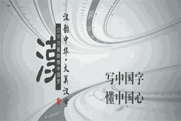 大美汉字加盟 大美汉字加盟