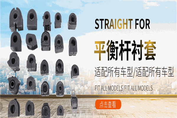 东岳汽车配件加盟