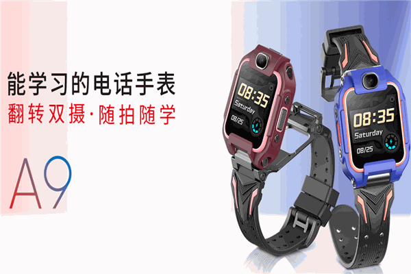 读书郎学习机加盟