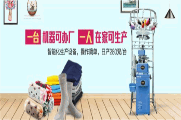 朵啦袜业加盟