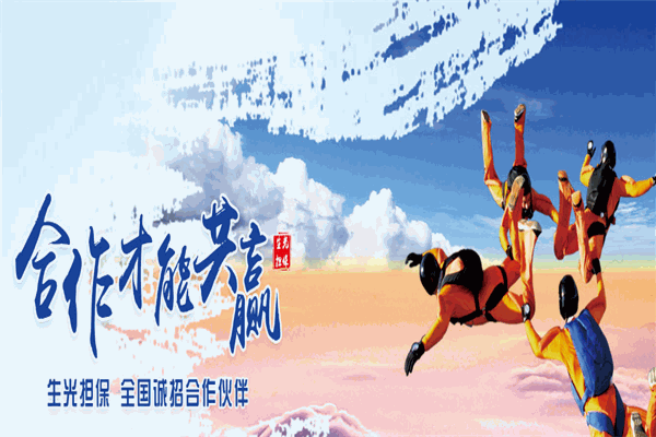 生光担保加盟