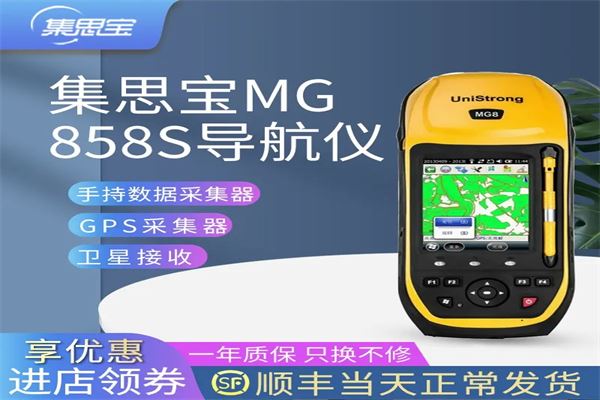集思宝加盟