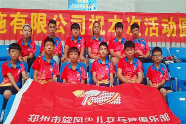 旋风乒乓球俱乐部加盟 旋风乒乓球俱乐部加盟