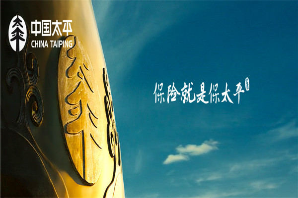 太平保险加盟