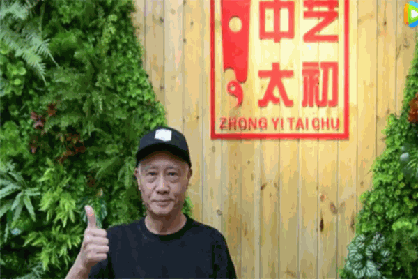 中艺太初加盟