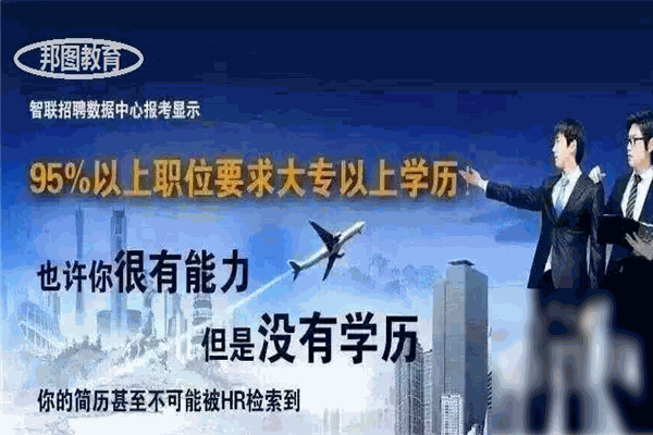 邦图教育加盟