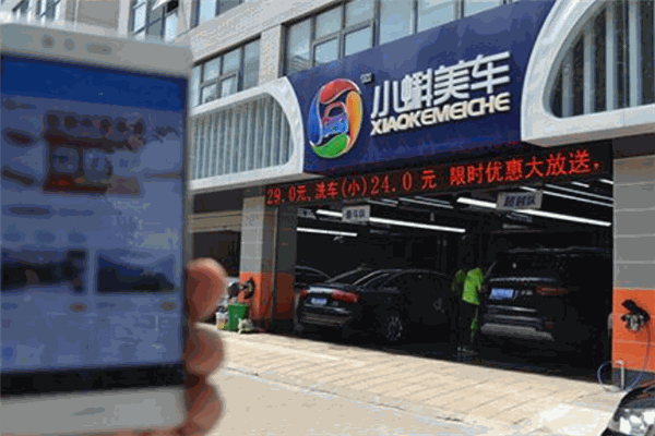 小蝌美车app加盟