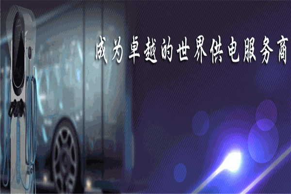 一拉得电网加盟