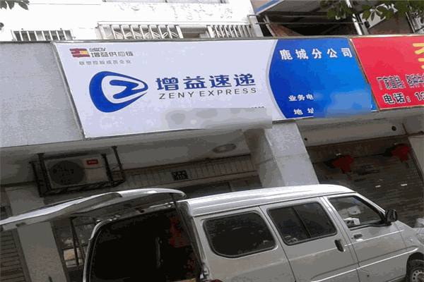 增益速递加盟