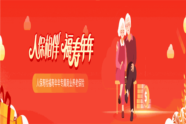 人民保险加盟