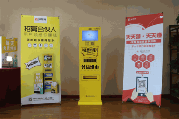答案纸共享纸巾加盟