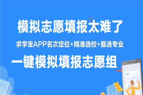 求学宝加盟