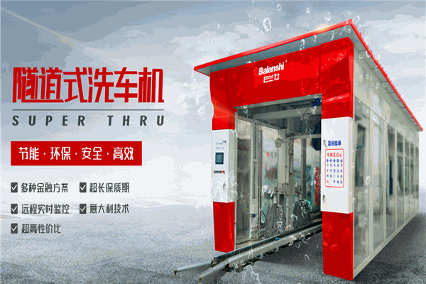 新奇特洗车加盟 新奇特洗车加盟