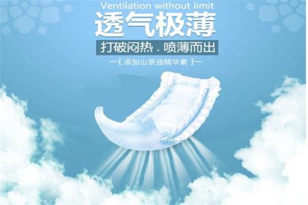 德发纸尿裤加盟