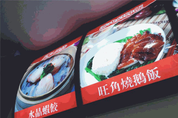 旺角港式茶餐厅加盟 旺角港式茶餐厅加盟